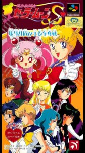 Bishoujo Senshi Sailor Moon S Jougai Rantou! Shuyaku Soudatsusen Cover