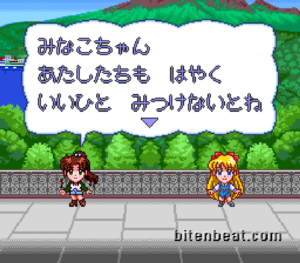 Dialogue scene from Sailor Moon: Fuwa Fuwa Panic.