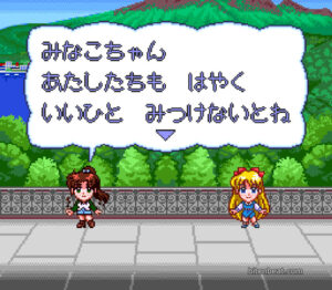 Dialogue scene from Sailor Moon: Fuwa Fuwa Panic.