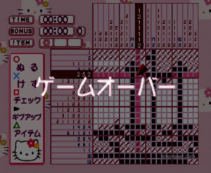 Game Over screen from Hello Kitty: Illust Puzzle.