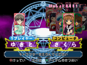 Character selection screen from Tetris with Cardcaptor Sakura: Eternal Heart.