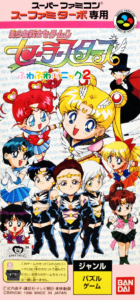 Bishoujo Senshi Sailormoon Sailor Stars Fuwa Fuwa Panic 2 Cover