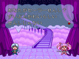 A dialogue between Sailor Star Healer and Sailor Chibi Moon in Fuwa Fuwa Panic 2.