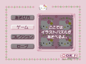 Hello Kitty Illust Puzzle main menu